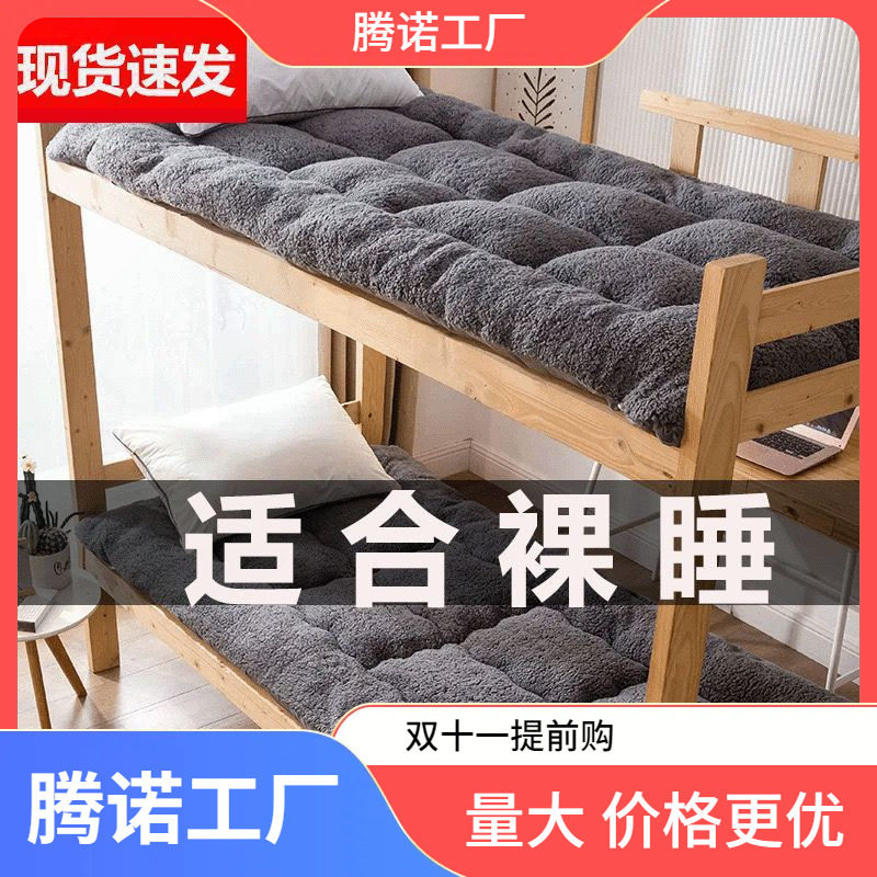 Thickened Cashmere Mattress Cushion Household Tatami Dormitory Single Student Dormitory Bed Sponge Mattress Quilt
