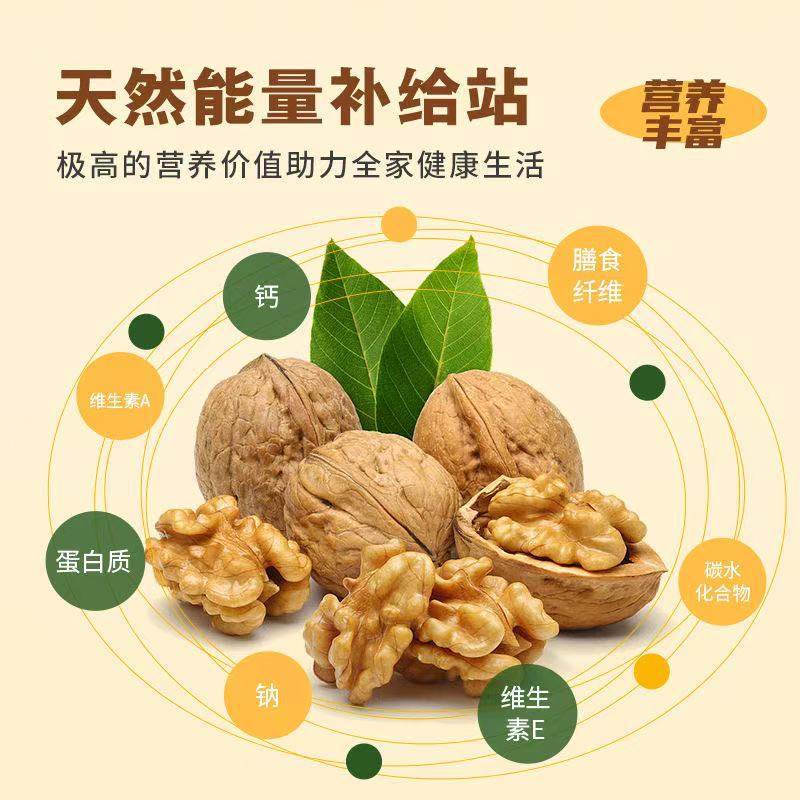 Authentic Xinjiang Aksu 185 Paper-Skinned Walnuts, Original Flavor, Raw, Suitable for Pregnant Women, New Large Fruit, New Stock