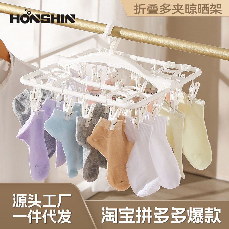 Foldable clothes hanger portable travel multi-functional windproof clothes hanger socks underwear underwear for multi-student dormitory