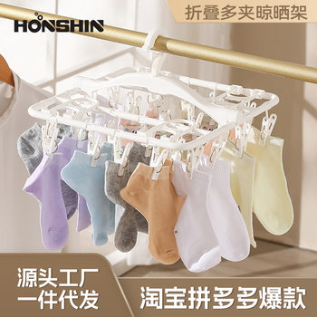 Foldable clothes hanger portable travel multi-functional windproof clothes hanger socks underwear underwear for multi-student dormitory