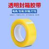 Factory Direct Sales 4.5cm Large Roll Transparent Tape Packaging Packaging Plastic Bag Sealing Packaging Tape Thickeneded and Enlarged