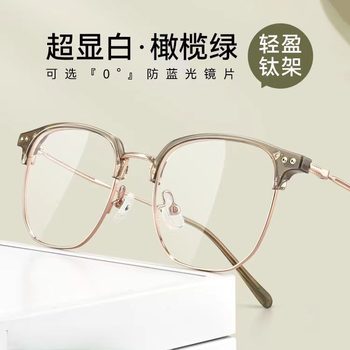 M8151 Ultra-Light Titanium Frame with Myopia Glasses for Women Plain Brown Half-Rim Glasses Frame Olive Green Glasses Frame Wholesale