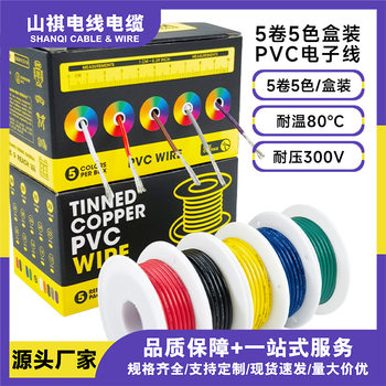 Cross-Border Special Supply Boxed 5 Rolls of 5-Color Pvc Digital Wire 16-30Awg Tinned Copper Core Flying Wire Jumper with High Temperature Resistance