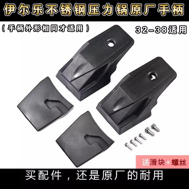 Ille pressure cooker original accessories handle rubber ring pressure limiting valve exhaust pipe safety valve pressure cooker universal accessories