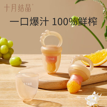 October Crystalline Baby Food Bite Bite Full Silicone Fruit and Vegetable Baby Eat Fruit Food Supplementary Artifact Pusher