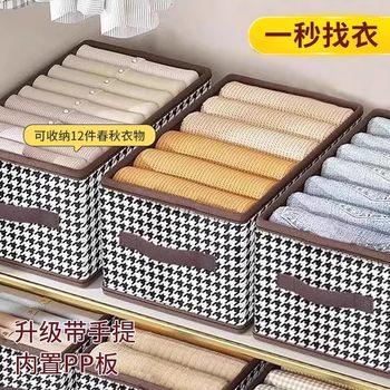 Houndstooth Storage Box for Clothes, Home Wardrobe, Pants Organizer, Fabric Foldable Large-Capacity Storage for Home Use