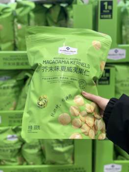 Supermarket Purchasing Mustard Flavored Macadamia Nuts 500g Non-Fried Roasted Nuts Dried Fruit Healthy Snacks