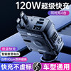 New cross-border super fast charging car charging digital display car charger dual telescopic line multi-port mecha car converter