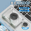 High-Definition Dual-Camera Selfie Retro Ccd Digital Camera Campus Student Entry-Level Portable Mini Card Machine
