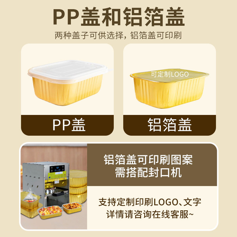 Disposable Takeout Packaging Box, Rectangular Thickened Gold Aluminum Foil Box, Commercial Pre-Made Food Tin Foil Lunch Box, Sealable