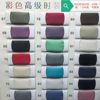 30D Colorfulful Interlining/Colorfulful Chiffon Lining/Thin Chiffon Lining/200 Colors Available/Colorful Card