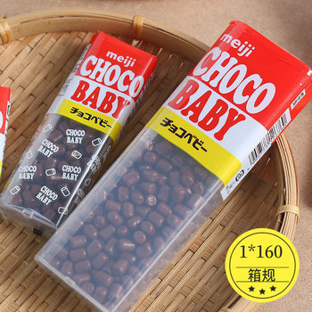 Japan Imported Meiji Meiji Baby Milk Small Chocolate Bb Beans Mini Boxed Kidsren's Snacks 32g