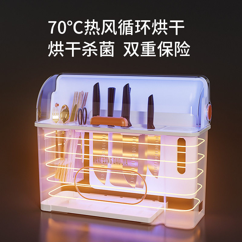 Dustproof Intelligent Disinfection Drying Knife Rack Storage Rack Knife Kitchen Knife Chopsticks Cage Storage Integrated Kitchen Supplies Storage