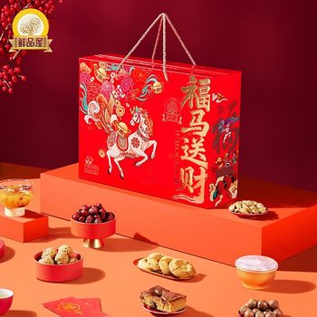 Xianpinwu 1732g Fuma Gift Box Mixed Dried Fruit Snacks Gift Package Spring Festival New Year Gifts Welfare
