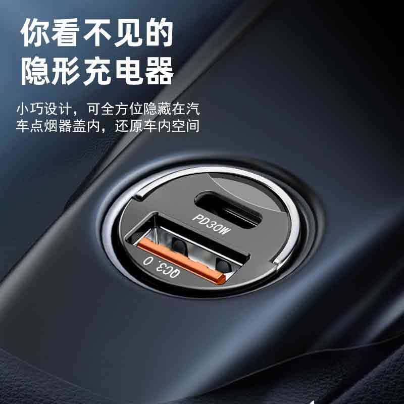 Metal pull ring PD30W super fast charging invisible car charger super fast charging 100W car charger QC3.0 flash charging