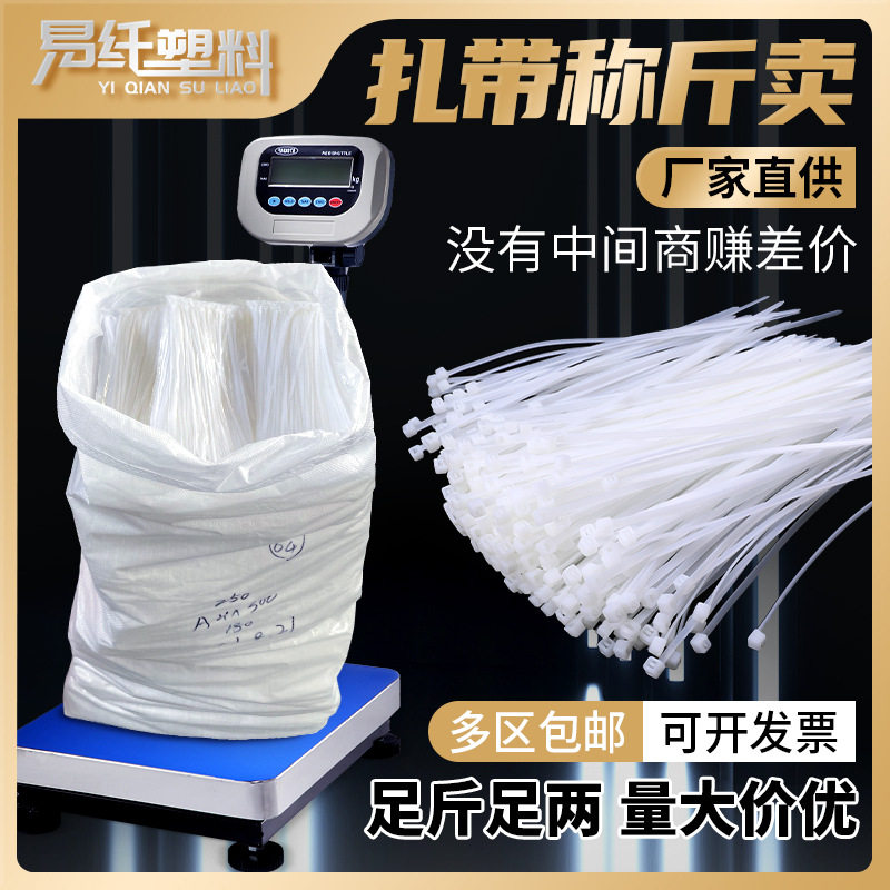 Nylon cable ties bulk weighing manufacturers wholesale bundling high and low temperature nylon cable ties black white plastic cable ties