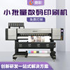 1312 Small Batch Digital Printing Machine Dual Nozzle Eight-Color Large Format Packaging Color Box Pre-Press Digital Proofing Machine