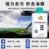 Car front windshield oil film removal emulsion heavy oil film cleaning agent fast cleaning does not hurt the glass manufacturer