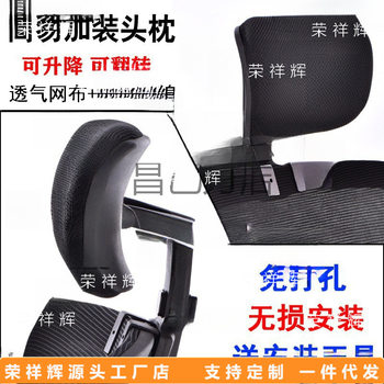 Simple Installation of Office Computer Chair Headrest, Headrest, Pillow, No Punching, Height-Adjustable Chair Back, Waist Support Backrest