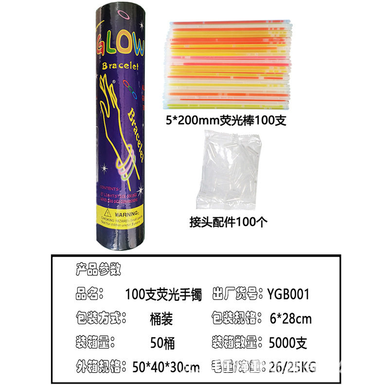 抖音演唱会夜光舞发光手环100支一次性荧光棒玩具批发亚马逊