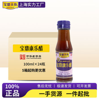 Shanghai Baoding Tianyu Leisure Vinegar 100ml*24 Small Bottles Travel Portable Vinegar Rice Vinegar for Camping Style Dormitories