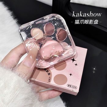 Kakashow Cat Claw Eye Shadow Palette Matte Earth Color Brightening Pearlescent Pure Desire Novice Eye Shadow Comprehensive Palette