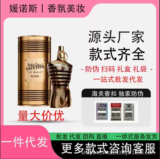 Cross-Border Foreign Trade Blue Nude Blue Nude Male Lover/Saint Perfume Beauty Evil Flower 125ml