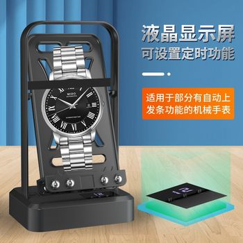 Watch Shaker Mechanical Watch Household Self-Winding Watch Turner Automatic Watch Shaker Rotating Watch Box Winding Storage Box
