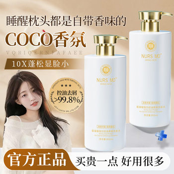 Authentic 850ml Fragrance Shampoo, Long-Lasting Fragrance, Oil Control, Anti-Dandruff, Smooth and Moisturizing Shower Gel, Hair Care Set