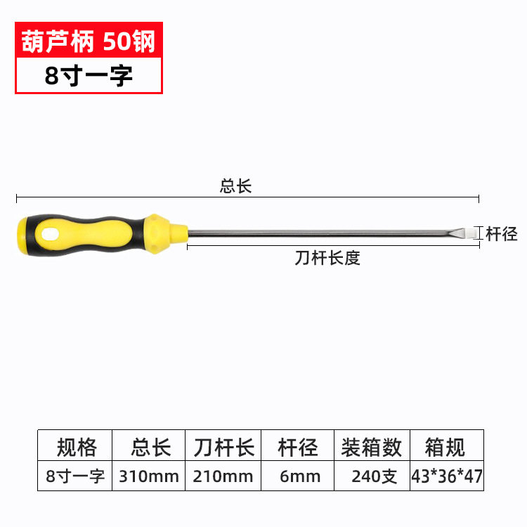 十字螺丝刀强磁加硬起子防滑按摩柄手动一字改锥家用五金工具批发