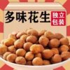 Dinkers Peanut Flavor Peanut Peanut Fried Snacks Nuts Peanut Peanut Wine Vegetables Spiced Salt and Pepper Food