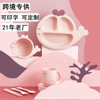 Baby Tableware Household Cartoon Whale Divided Plate Microwaveable Kindergarten Bowls and Chopsticks Food Supplement Kidsren's Dinner Plate