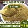 Xinjiang Specialty Authentic Pure Cumin Powder Cumin Grain Meat Barbecue Seasoning Sprinkling Marinade Spice Pack