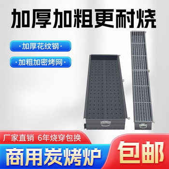 Bbq Grill Charcoal Commercial Stall Night Market Commercial Barbecue Rack Commercial Stall Large Stove Outdoor Thickened Household