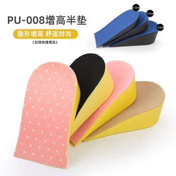 Pu Adult Invisible Sports and Leisure Half-Cushion Insole 1.5 2.5 3.5cm Increased Sweat Absorption and Shock Absorption