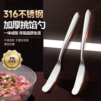 New Style Dumpling Spoon Wonton Dumplings Stuffing Spoon 316 Stainless Steel Stuffing Shovel Spoon Stuffing Spoon Stuffing Spoon Dumpling Dig Stuffing Spoon