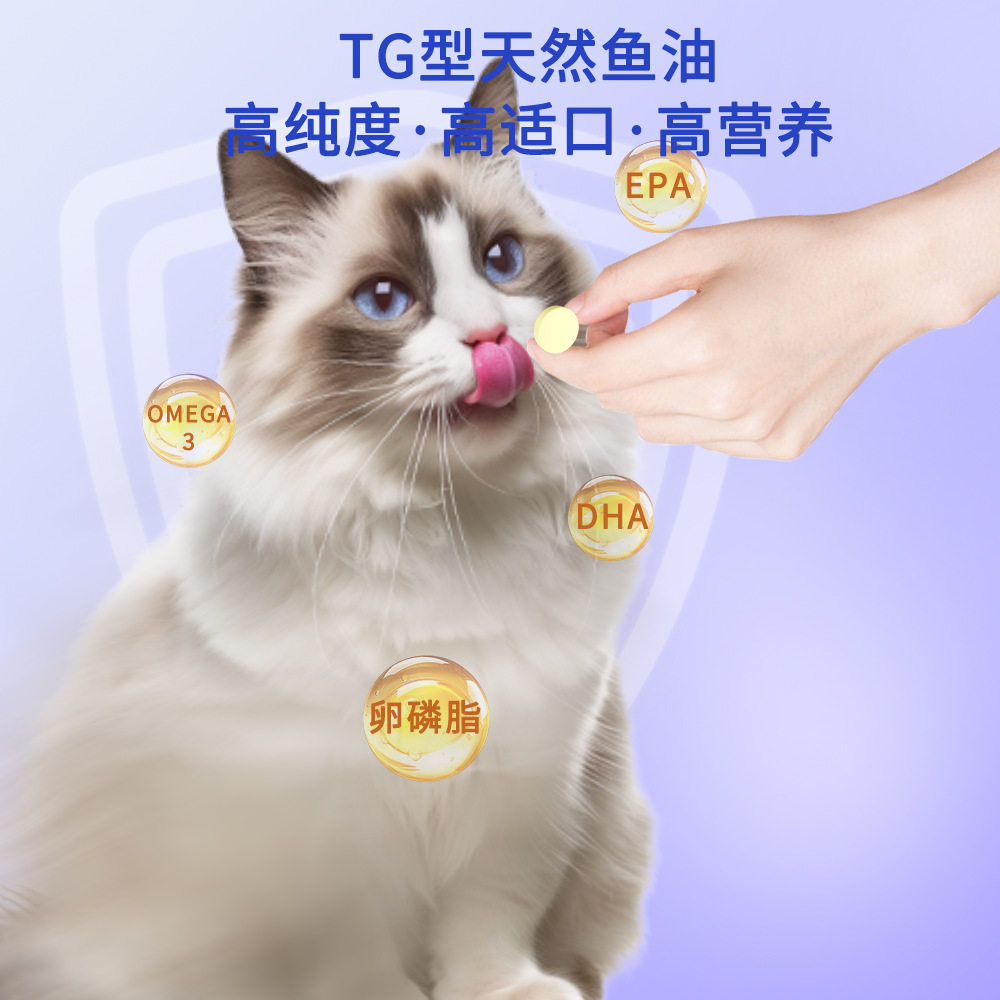 宠物鱼油卵磷脂鱼油猫用鱼油狗狗犬猫专用鱼油宠物保健品美毛顺毛,淘宝优惠券,粉丝福利购,淘宝优惠卷
