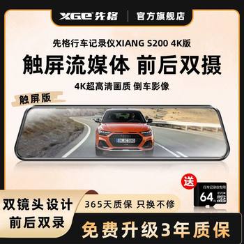 4K Ultra-Clear Driving Recorder Starlight Night Vision Front and Rear Dual Recording Streaming Car Rearview Mirror Reversing Image