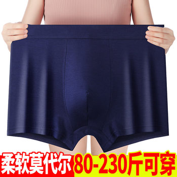 Factory men's boxer briefs modal high elastic large size sexy solid color boys seamless waist shorts wholesale