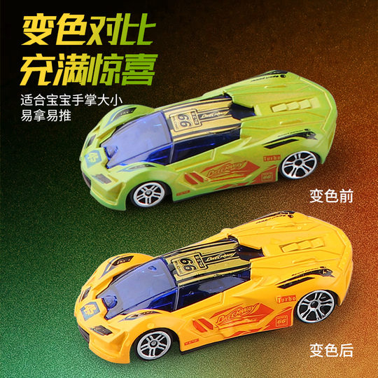 Cross-Border Direct Sales Alloy Color-Changing Small Sports Car Toy Model Kidsren's Mini Scooter Set Toy Racing Stall