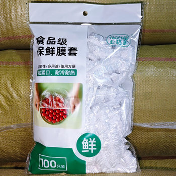Plastic Wrap Cover, Food-Grade Anti-Odor, Tear-Free, Enlarged and Thickened Plastic Wrap Cover, Elastic Mouth Plastic Wrap for Delivery