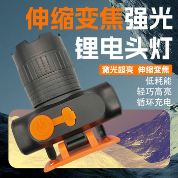 Strong Light Head-Mounted Headlamp with Long Battery Life, Lithium Battery, High Lumen, Rechargeable, Outdoor Home Special Fishing, Ultra-Bright Long-Range