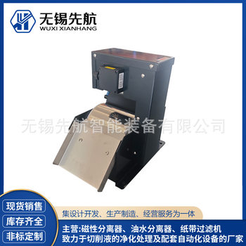 Iron Chip and Iron Powder Magnetic Separator Separation Equipment Cutting Filter Liquid Machine Separation Oil Impurity Strong Magnetic Separator