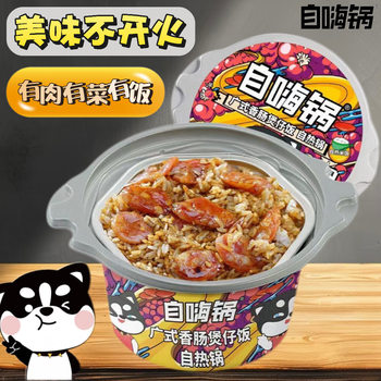 Self-Heating Pot Clay Rice Multi-Flavor Lazy Instant Self-Heating Rice