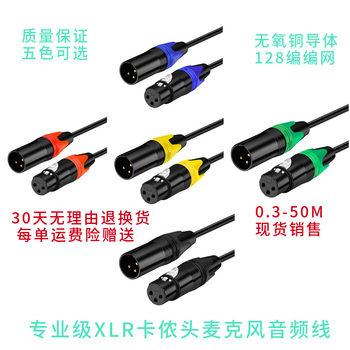 Khaki cable male-to-female audio microphone cannon cable three-core noise reduction xlr microphone speaker audio extension cable