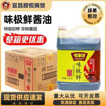 Weishida super fresh 1.8kg Super brewed soy sauce raw soy sauce non-GM catering cooking cold and mixed commercial clothing