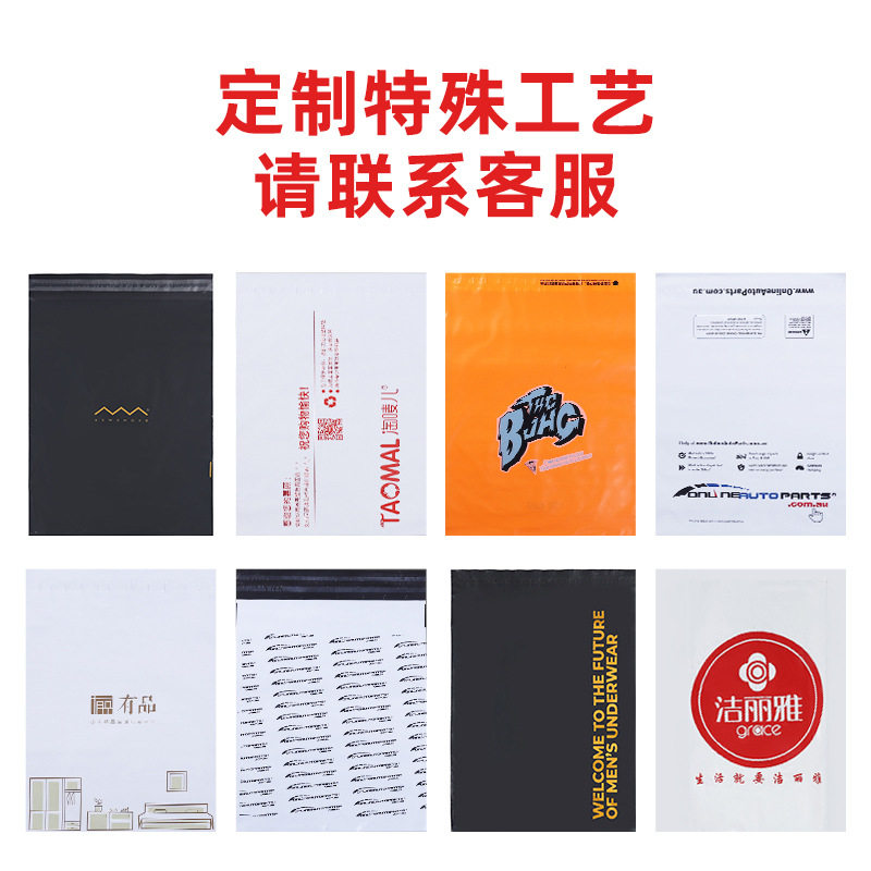 White express bag thickened black waterproof plastic packaging bag packaging bag clothing logistics packaging bag wholesale