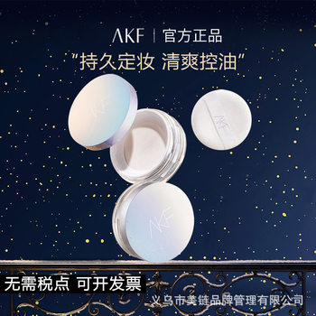 akf loose powder set makeup control oil powder set makeup not stuck powder powder powder puff dry with fixed loading powder laser powder powder