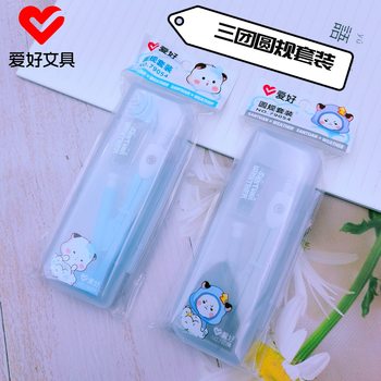 Love stationery new 79054 three-group cartoon compasses suit student drawing metal compasses two-piece set Wholesale