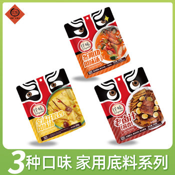 Wholesale sweet flavor household facial makeup gold soup flower glue chicken seasoning 200g hot pot base material noodle soup base material brine